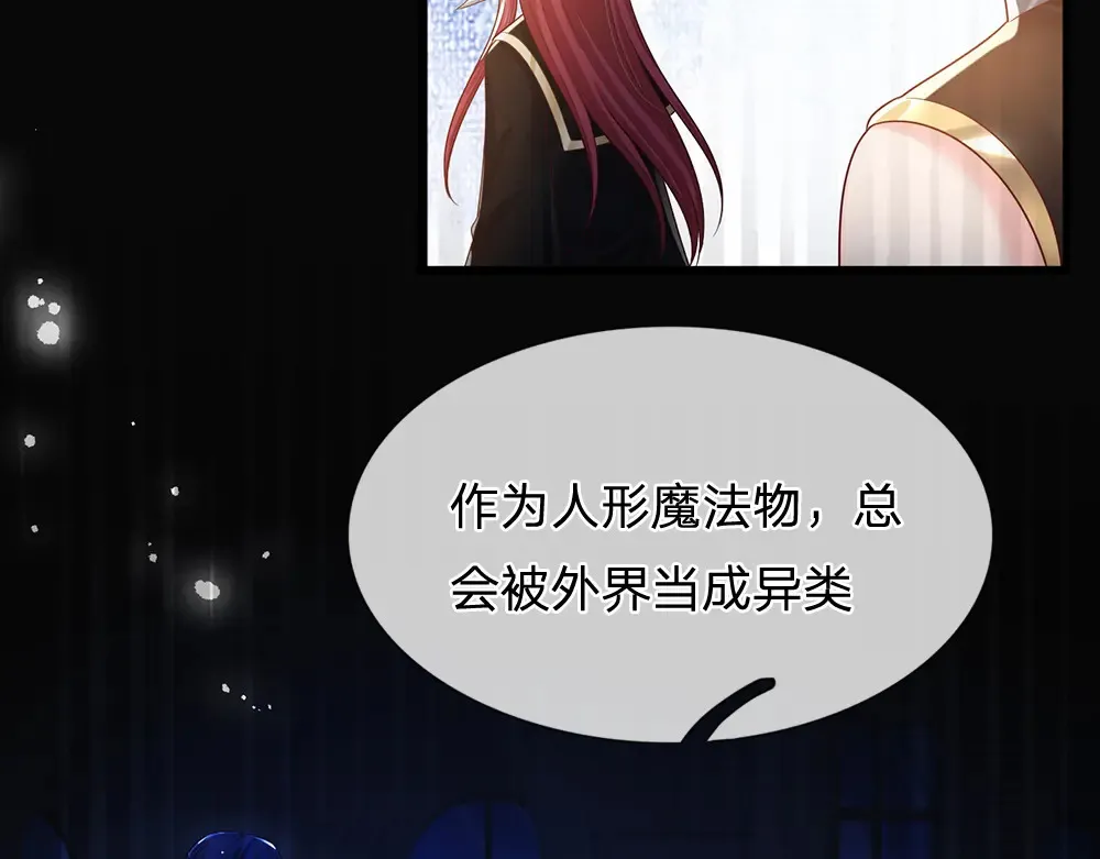 我伊蒂丝女皇全集观看漫画,第307话 拆穿2图