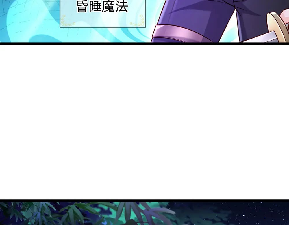 我伊蒂丝女皇全集观看漫画,第213话 一切都会好的！1图