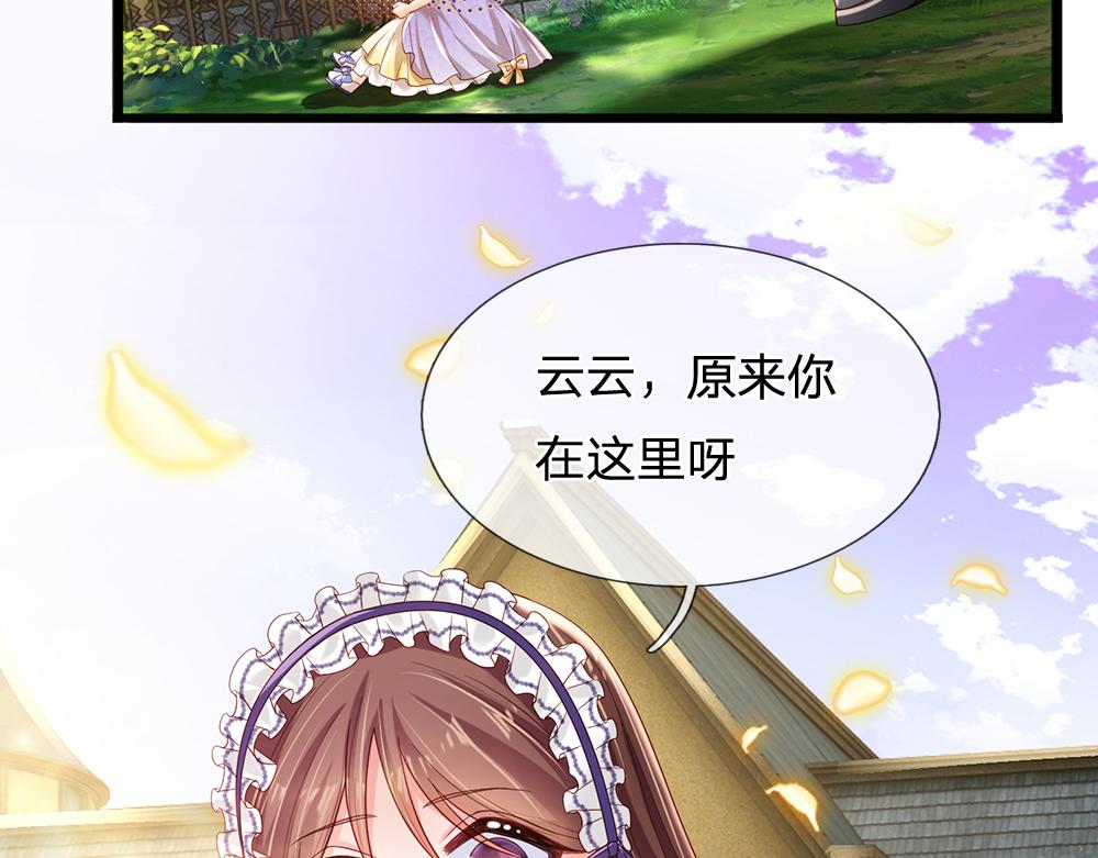 我伊蒂丝女皇长大后的样子漫画,第191话 久违的称呼2图