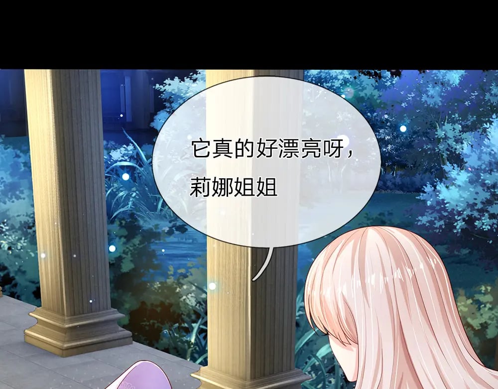 我伊蒂丝女皇长大后的样子漫画,第218话 配不上它2图