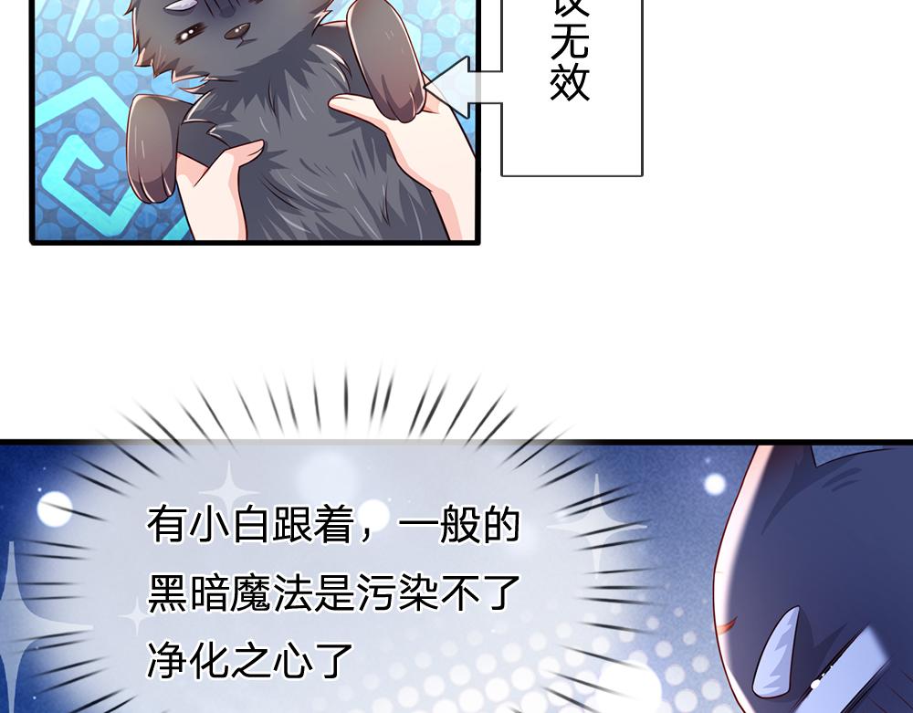 我伊蒂丝女皇长大后的样子漫画,第161话 婆娑咒1图