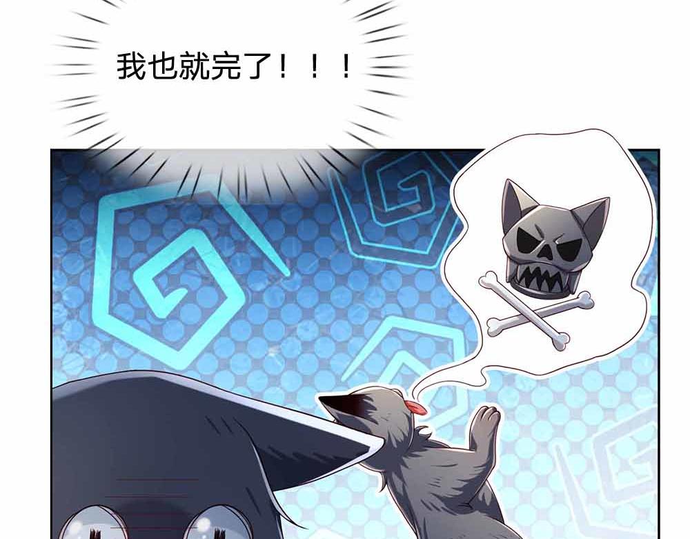 我，伊蒂丝女皇漫画,第179话 怕又如何2图