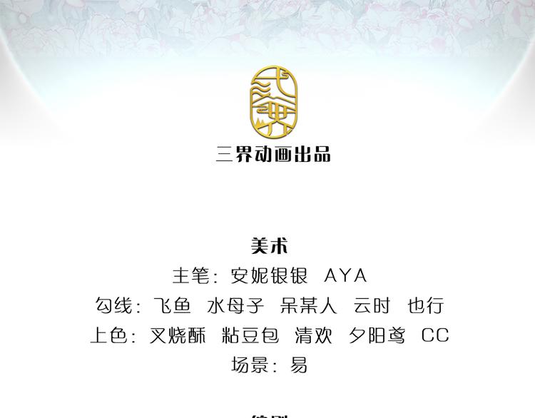 我伊蒂丝女皇长大后的样子漫画,第22话 黑猫的守护1图
