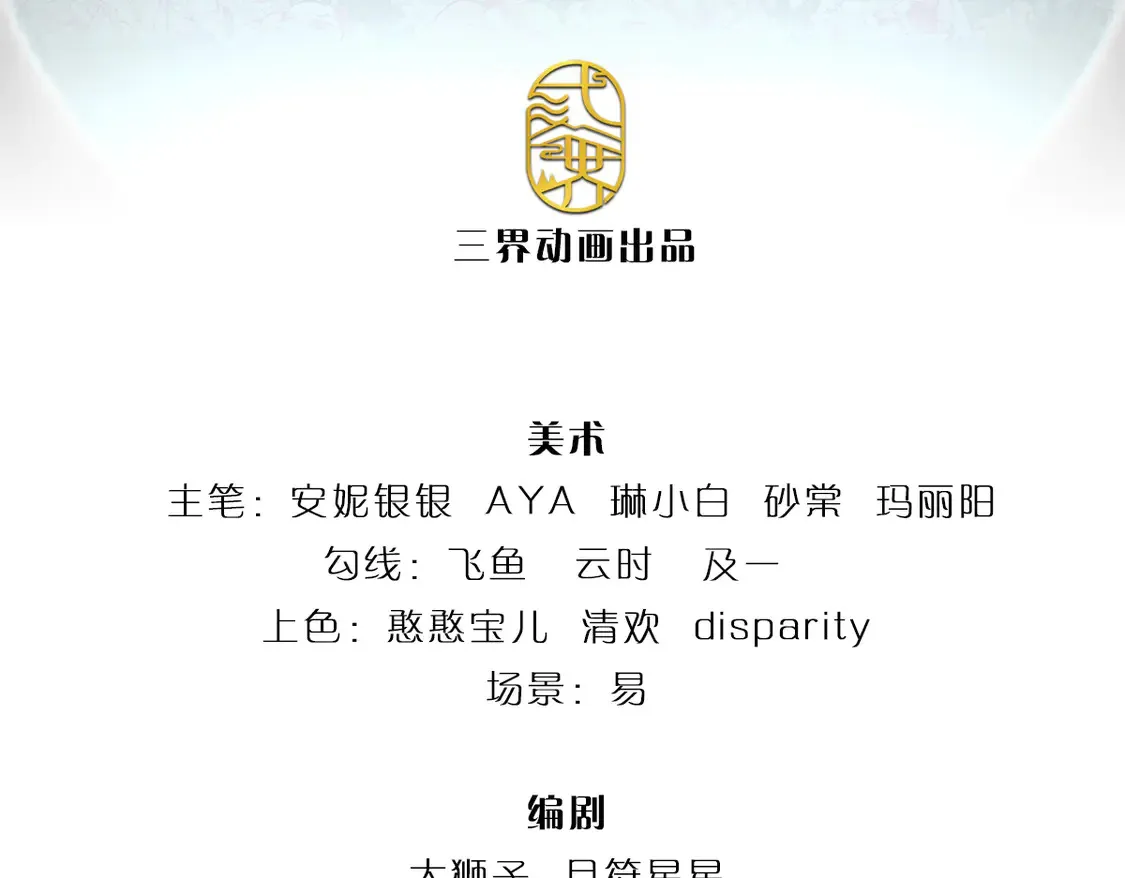 我伊蒂丝女皇长大后的样子漫画,第317话 累了！毁灭吧！1图