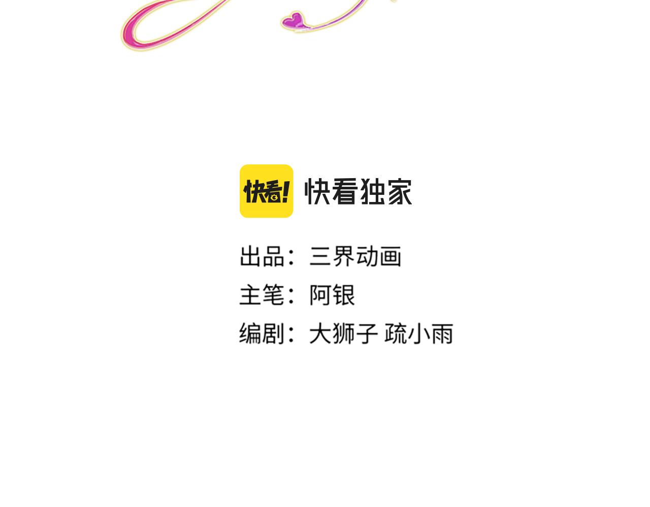 我伊蒂丝女皇长大后的样子漫画,第177话 施展魅力的时刻1图