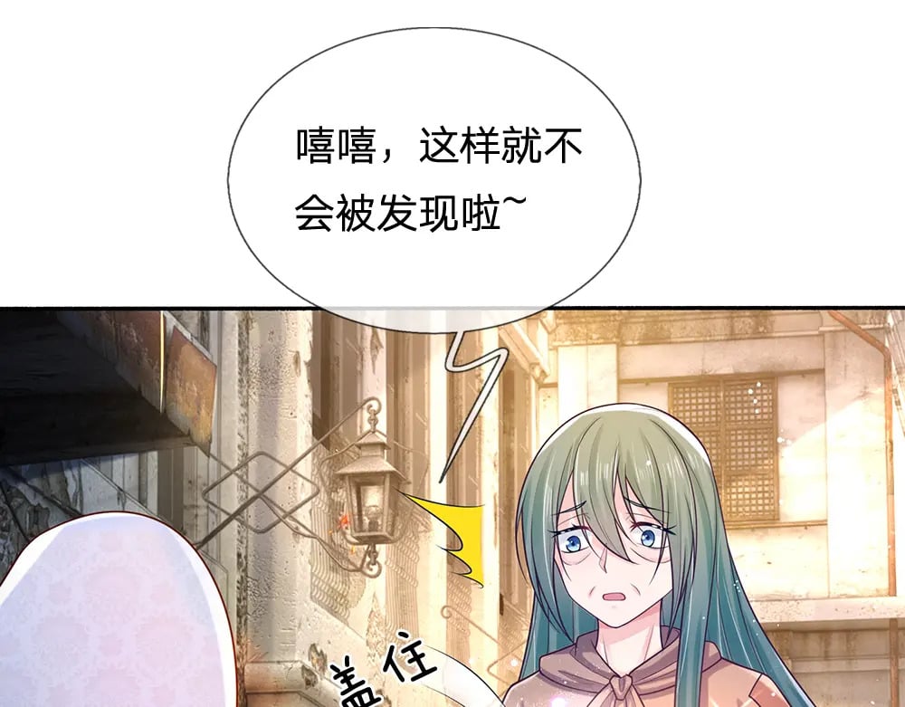 我，伊蒂丝女皇漫画,第269话 线索2图
