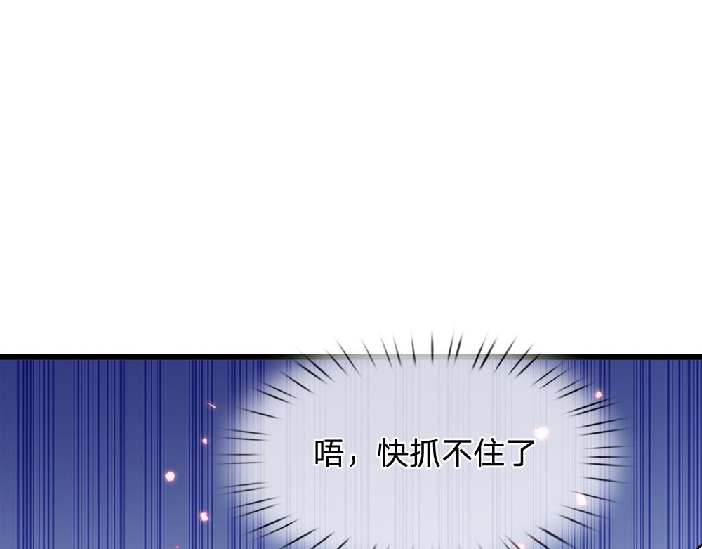 我伊蒂丝女皇全集观看漫画,第100话 推下深渊1图