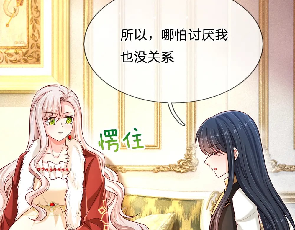 我伊蒂丝女皇长大后的样子漫画,第251话 最了解彼此的人1图