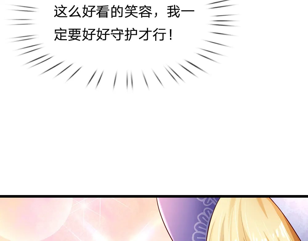 我伊蒂丝女皇克洛洛前世漫画,第223话 误伤2图