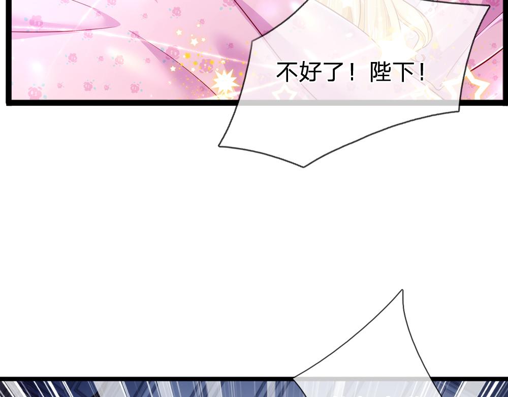 我伊蒂丝女皇长大后的样子漫画,第93话 账本不见了2图