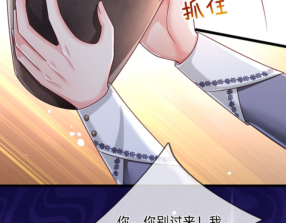 我，伊蒂丝女皇漫画,第182话 昔日的舅舅1图