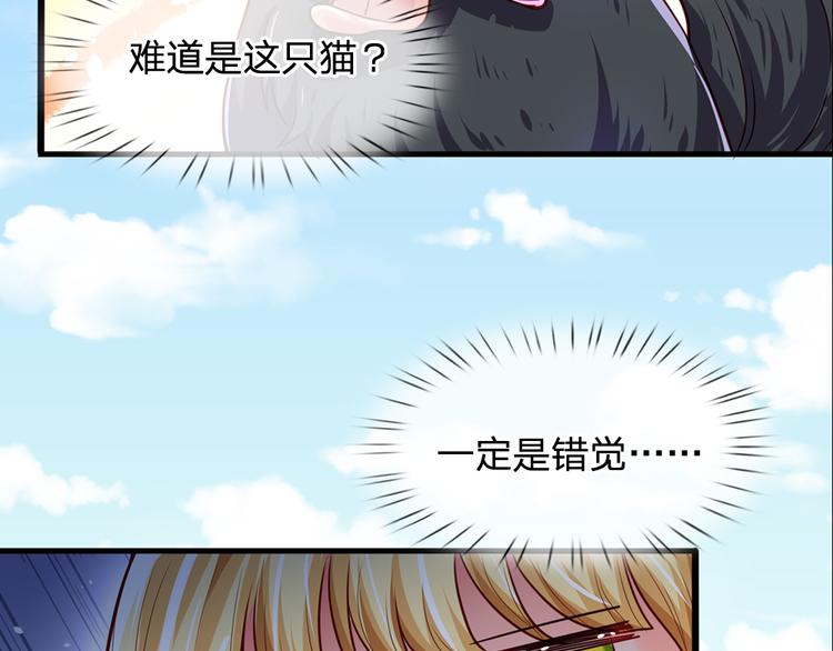我伊蒂丝女皇长大后的样子漫画,第21话 帝国之火2图