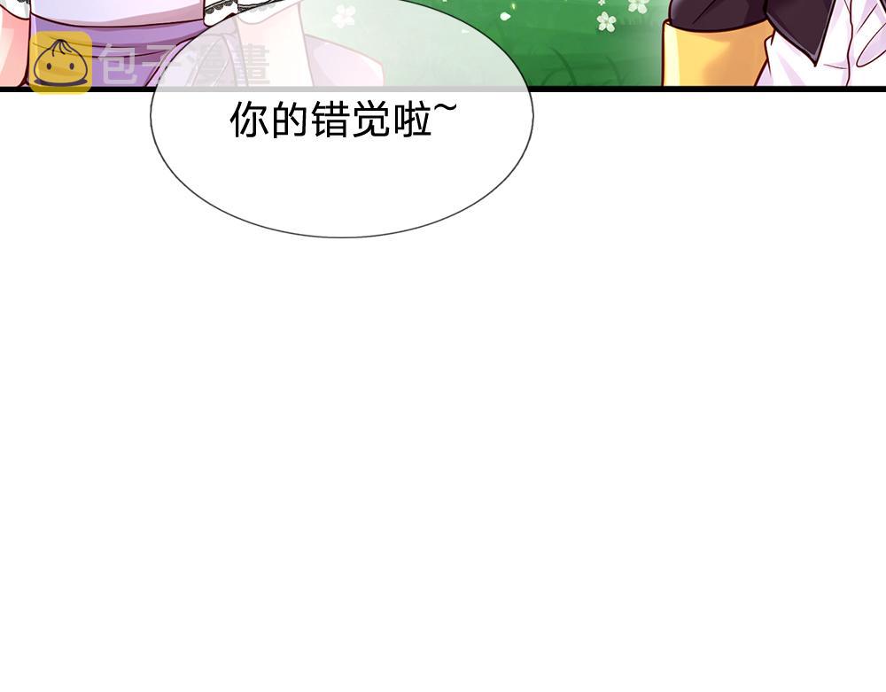 我伊蒂丝女皇长大后的样子漫画,第60话 被盯上了1图