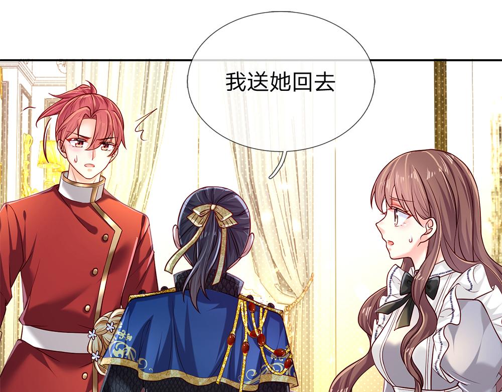 我伊蒂丝女皇长大后的样子漫画,第80话 怪可爱的1图