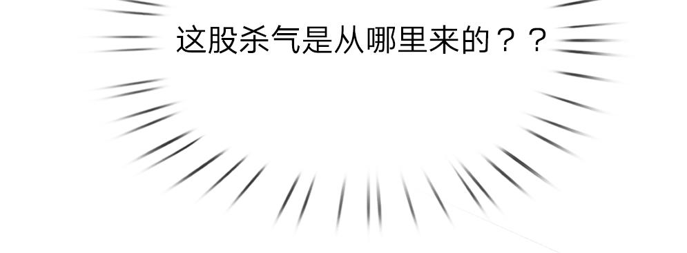 我，伊蒂丝女皇漫画,第36话 公文从天而降1图