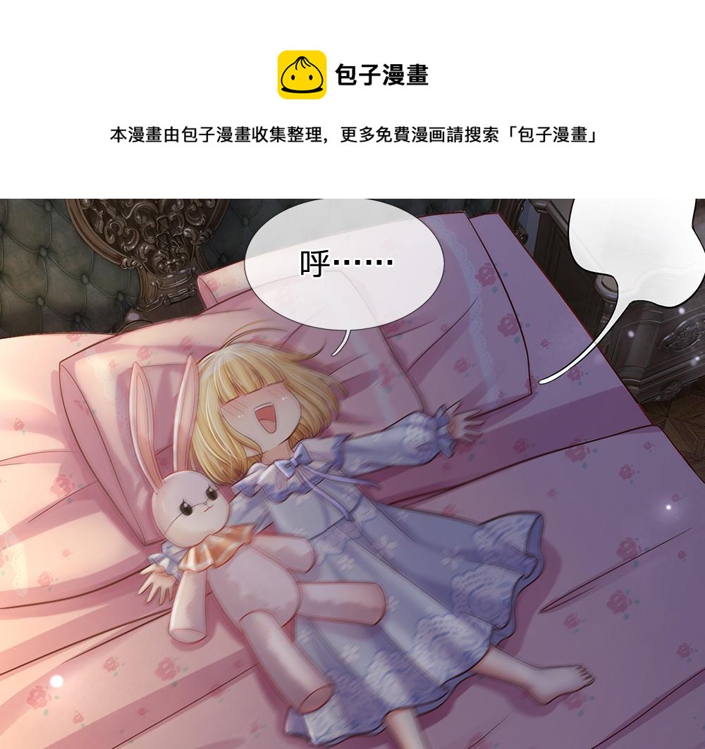 我，伊蒂丝女皇漫画,第51话 尤里好帅1图