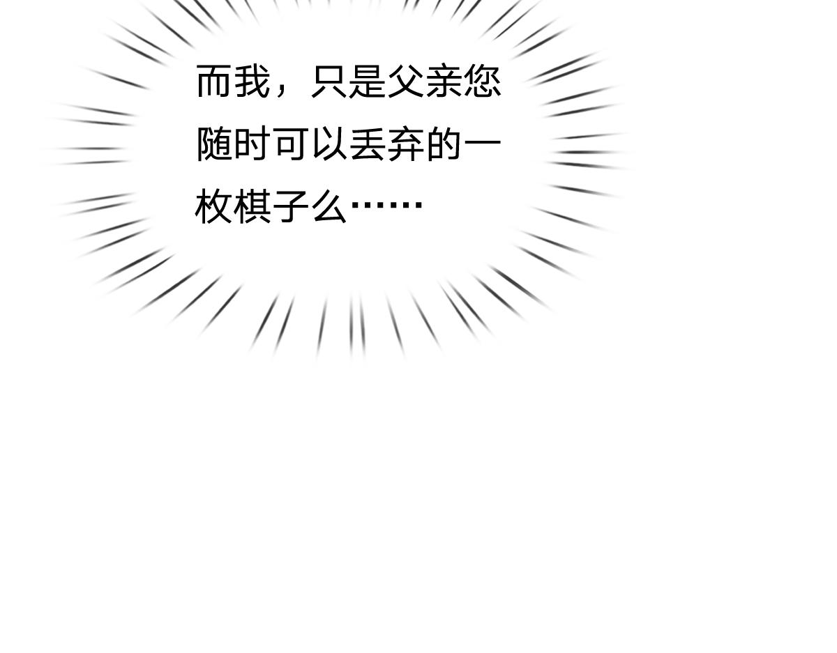 我伊蒂丝女皇长大后的样子漫画,第172话 好朋友，一起面对2图