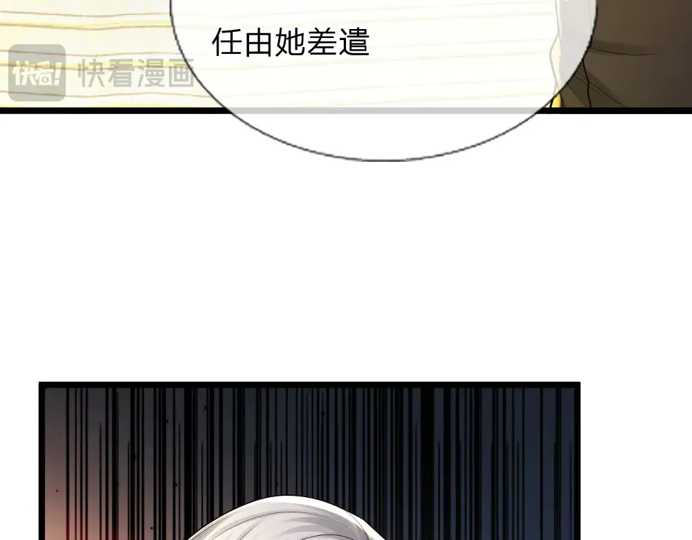 我伊蒂丝女皇全集观看漫画,第336话 莱恩戒2图