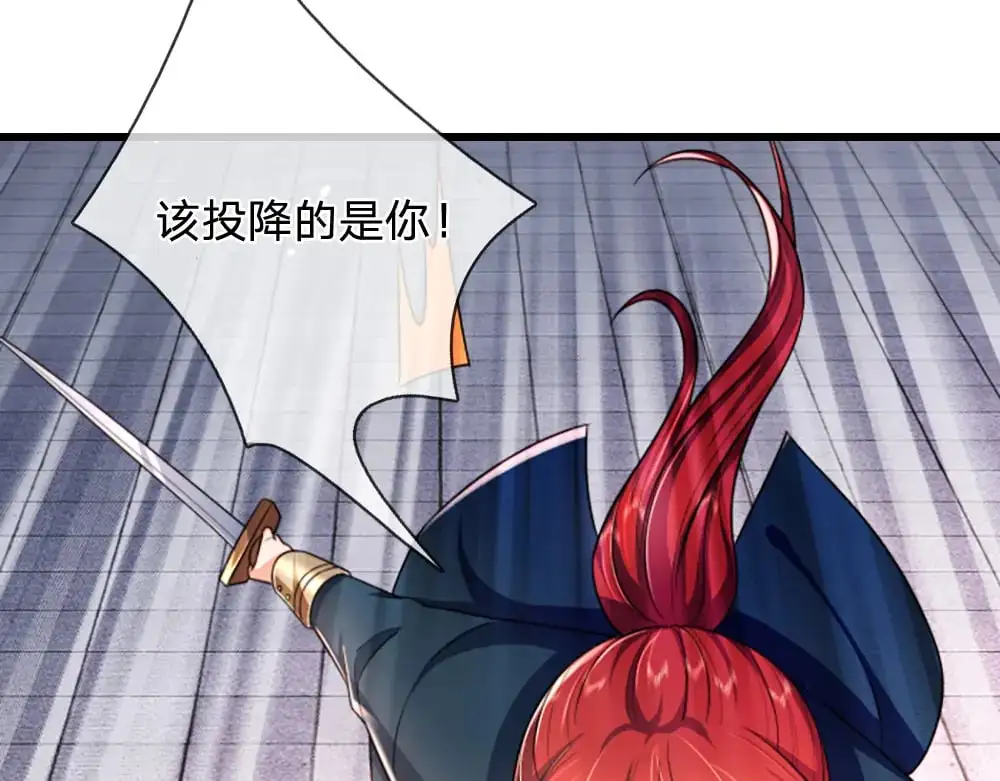 我伊蒂丝女皇长大后的样子漫画,第286话 正道的光1图