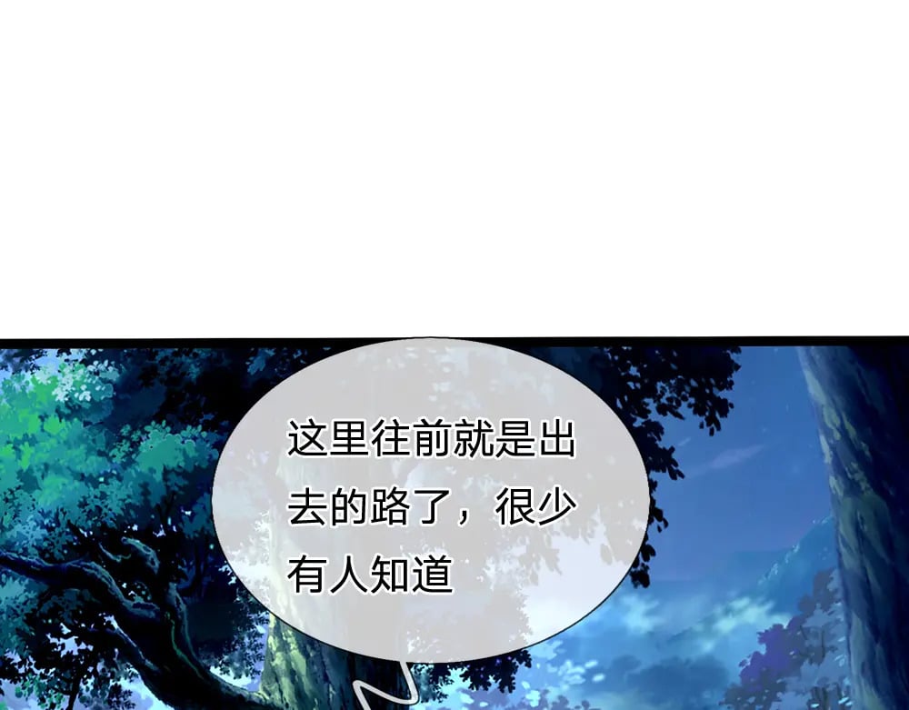 我，伊蒂丝女皇漫画,第238话 你不来，我来！2图
