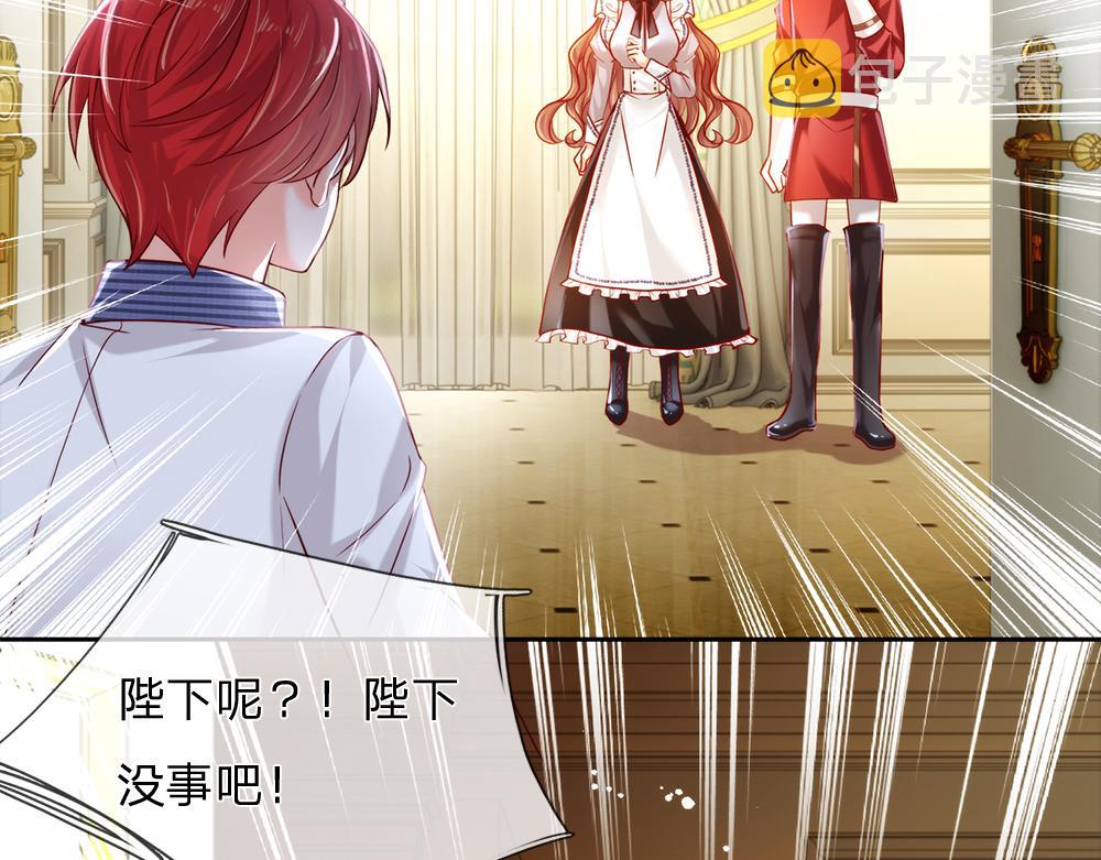 我伊蒂丝女皇长大后的样子漫画,第80话 怪可爱的2图