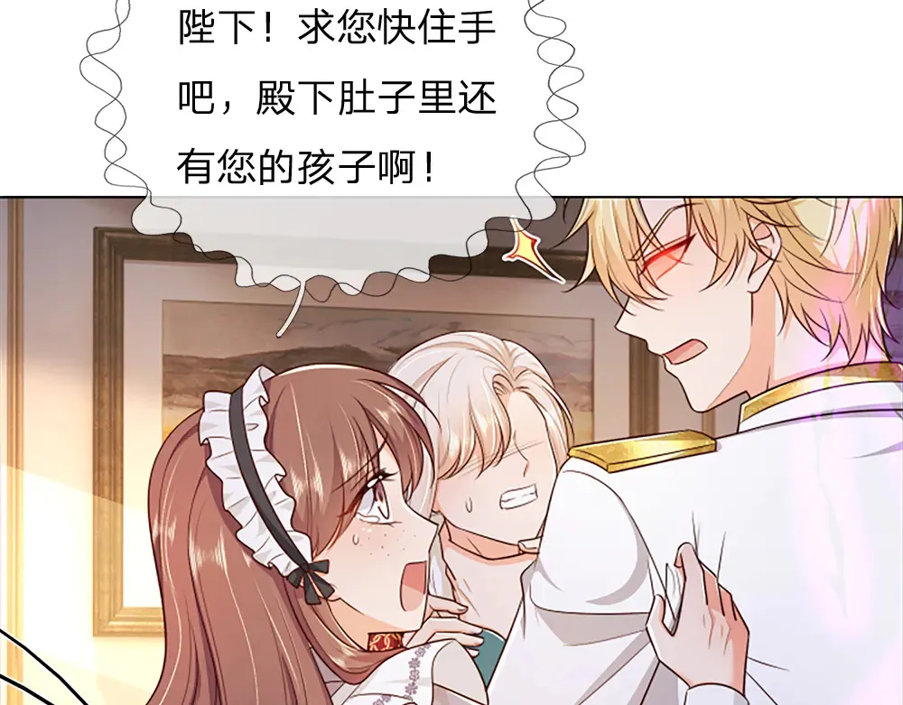 我，伊蒂丝女皇漫画,第322话 驱邪~1图