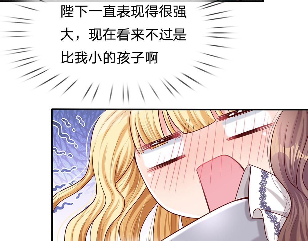 我伊蒂丝女皇全集观看漫画,第97话 他就是恶魔！1图