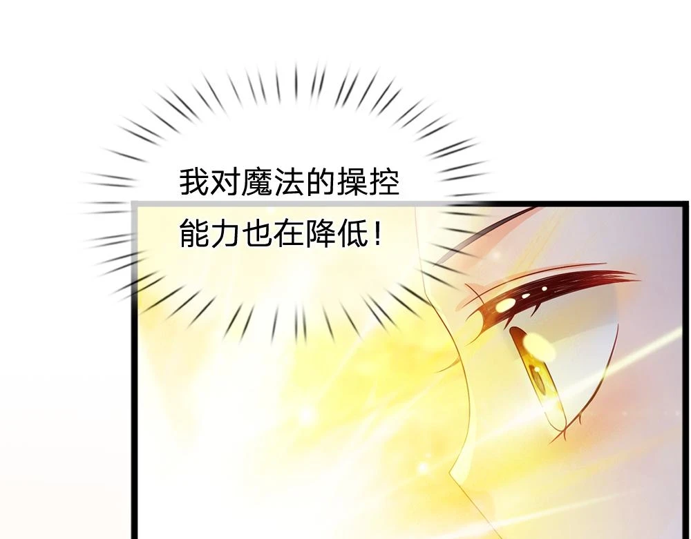 我，伊蒂丝女皇漫画,第200话 小克洛洛2图
