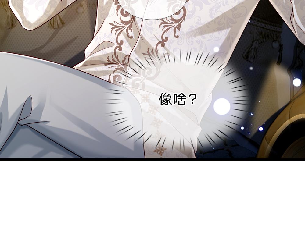 我，伊蒂丝女皇漫画,第154话 这人没救了！2图
