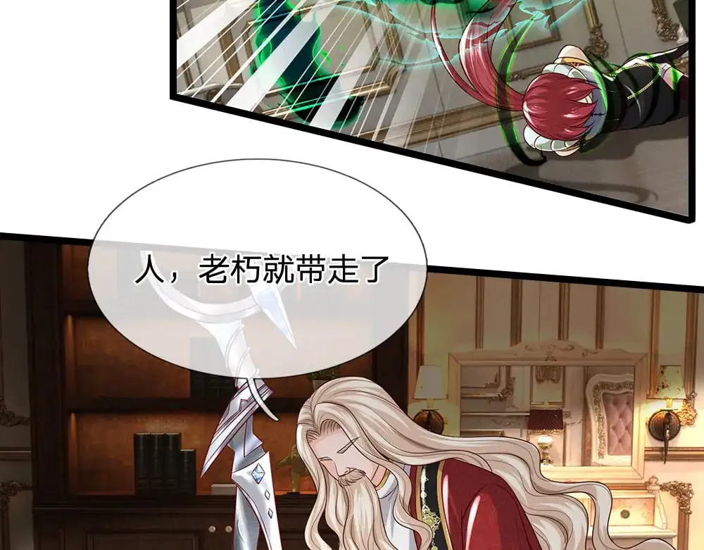 我伊蒂丝女皇长大后的样子漫画,第297话 家族使命1图