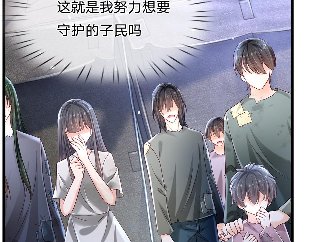 我，伊蒂丝女皇漫画,第145话 你才是最重要的人！1图