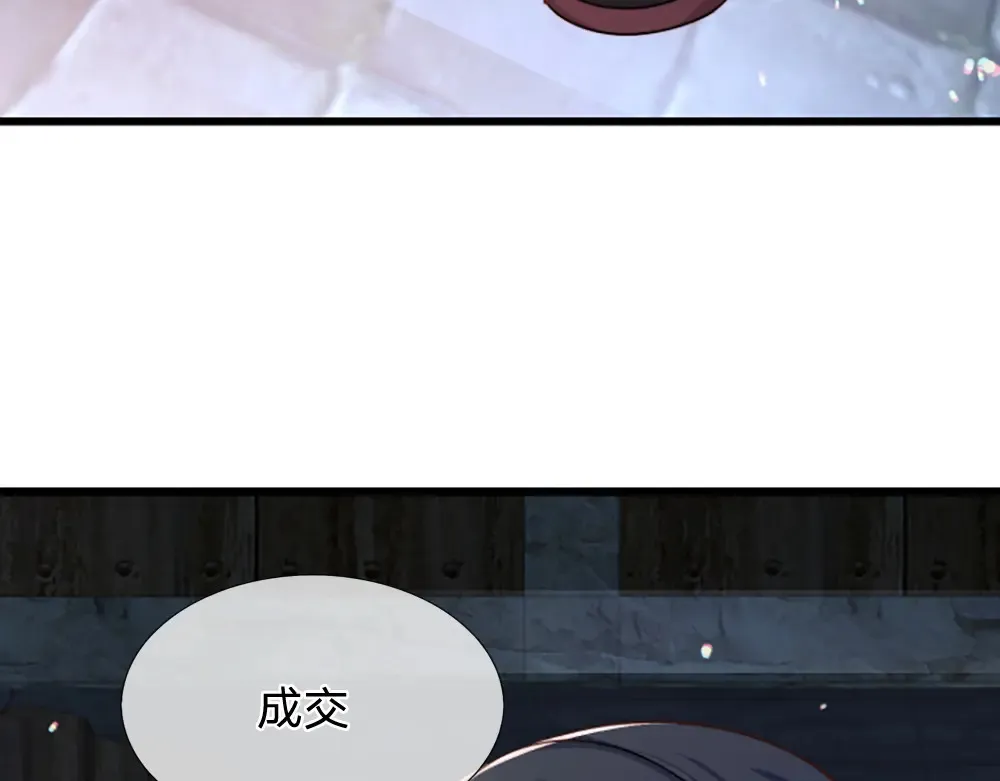 我伊蒂丝女皇长大后的样子漫画,第302话 她开心最重要2图