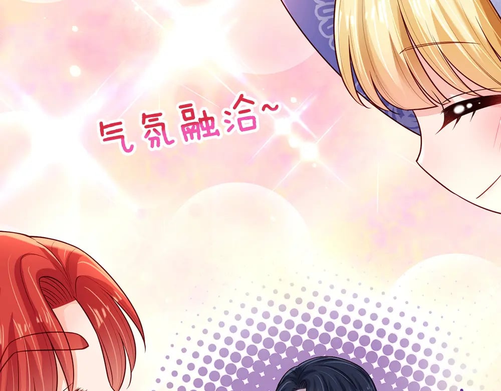 我伊蒂丝女皇长大后的样子漫画,第223话 误伤1图