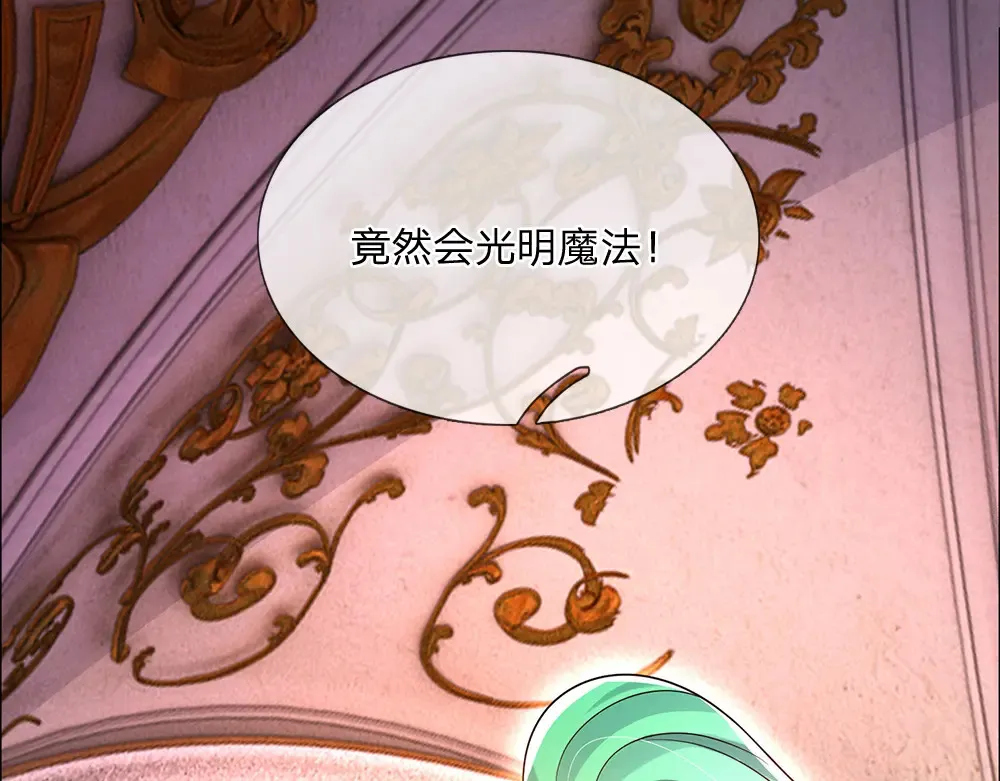 我，伊蒂丝女皇漫画,第308话 做个了断2图