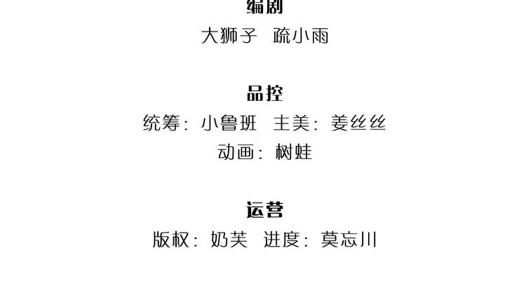 我伊蒂丝女皇长大后的样子漫画,第24话 成为我的骑士吧！2图