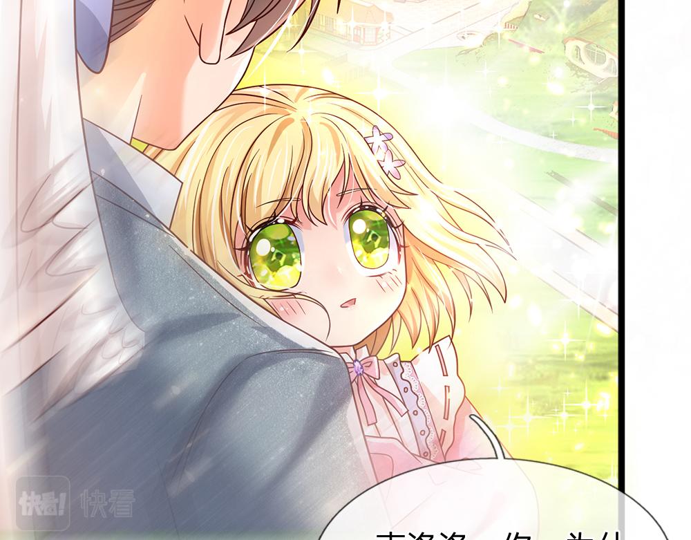 我伊蒂丝女皇长大后的样子漫画,第44话 失踪案的背后1图