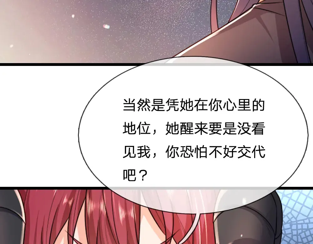 我伊蒂丝女皇长大后的样子漫画,第302话 她开心最重要2图