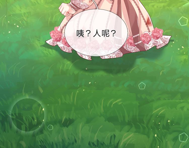 我伊蒂丝女皇长大后的样子漫画,第29话 黑猫先生2图