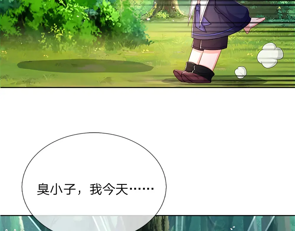 我伊蒂丝女皇全集观看漫画,第313话 吓坏了！2图