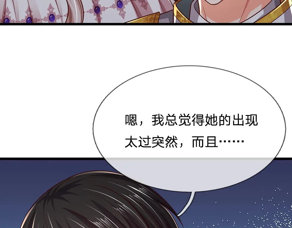 我伊蒂丝女皇小说免费阅读漫画,第266话 他还是个孩子……1图