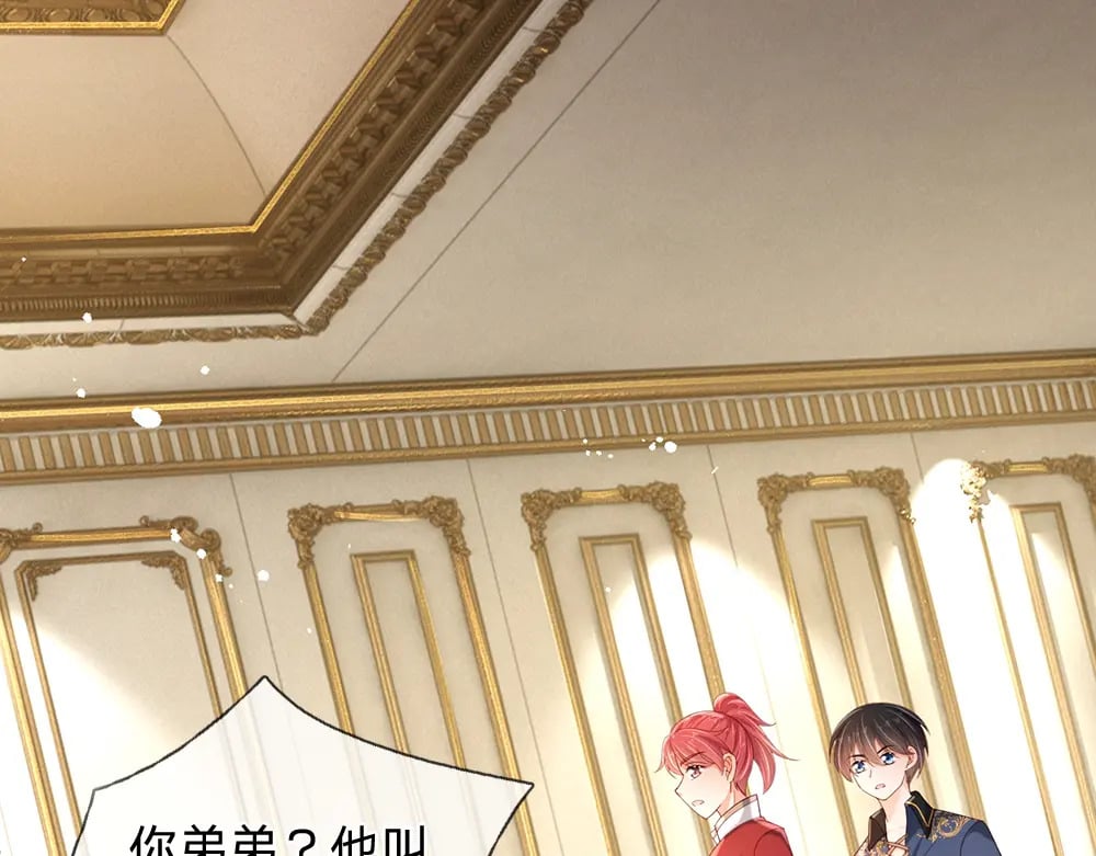 我伊蒂丝女皇长大后的样子漫画,第260话 克洛洛的姐姐2图
