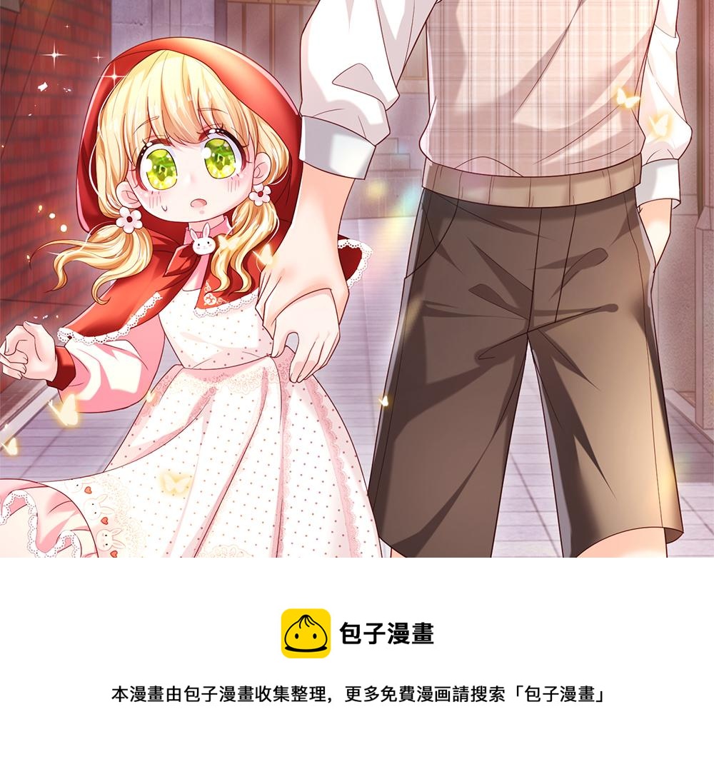 我伊蒂丝女皇长大后的样子漫画,第111话 再次出宫1图