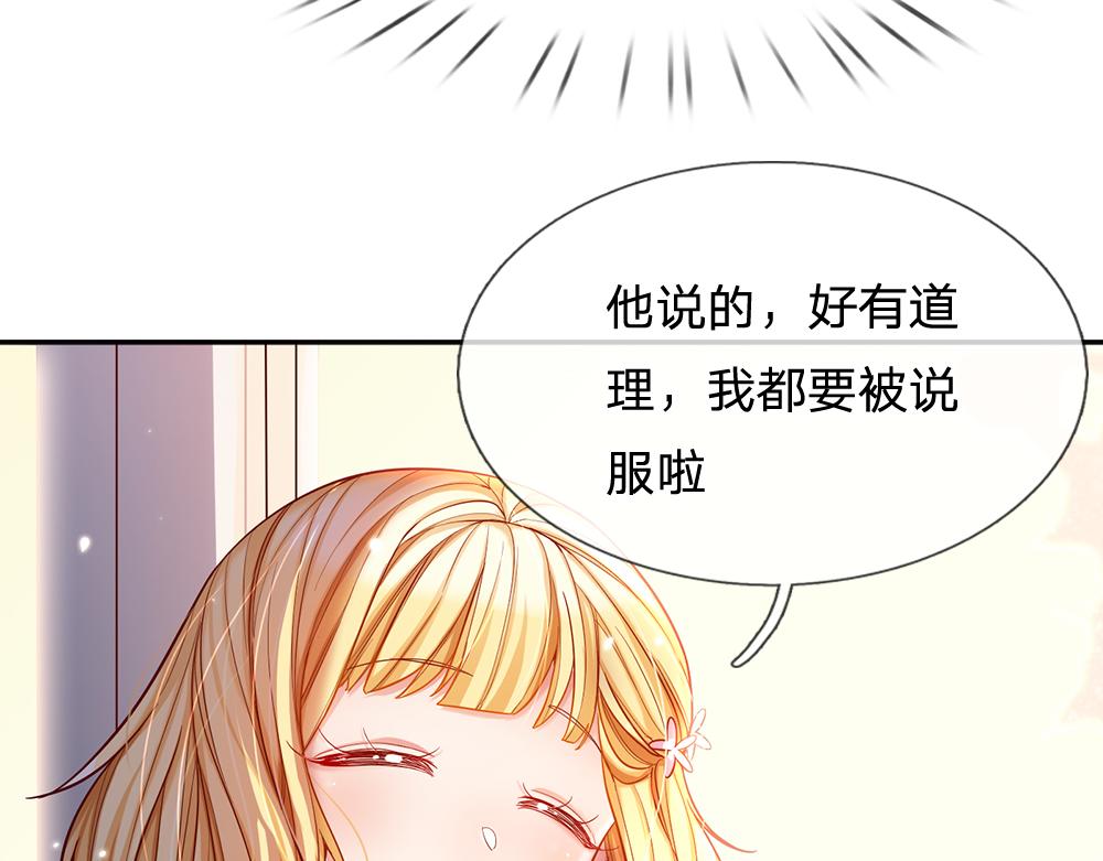 我，伊蒂丝女皇漫画,第50话 痛痛2图