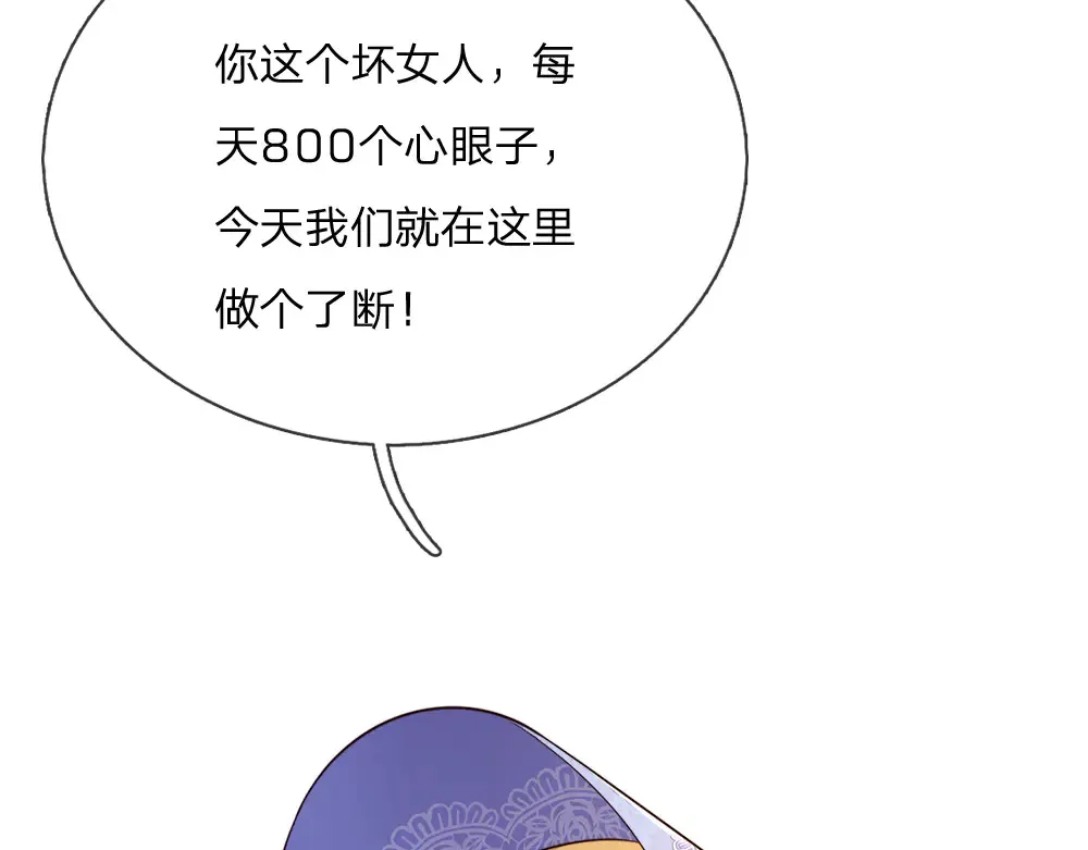 我伊蒂丝女皇全集观看漫画,第320话 现在该我了！2图