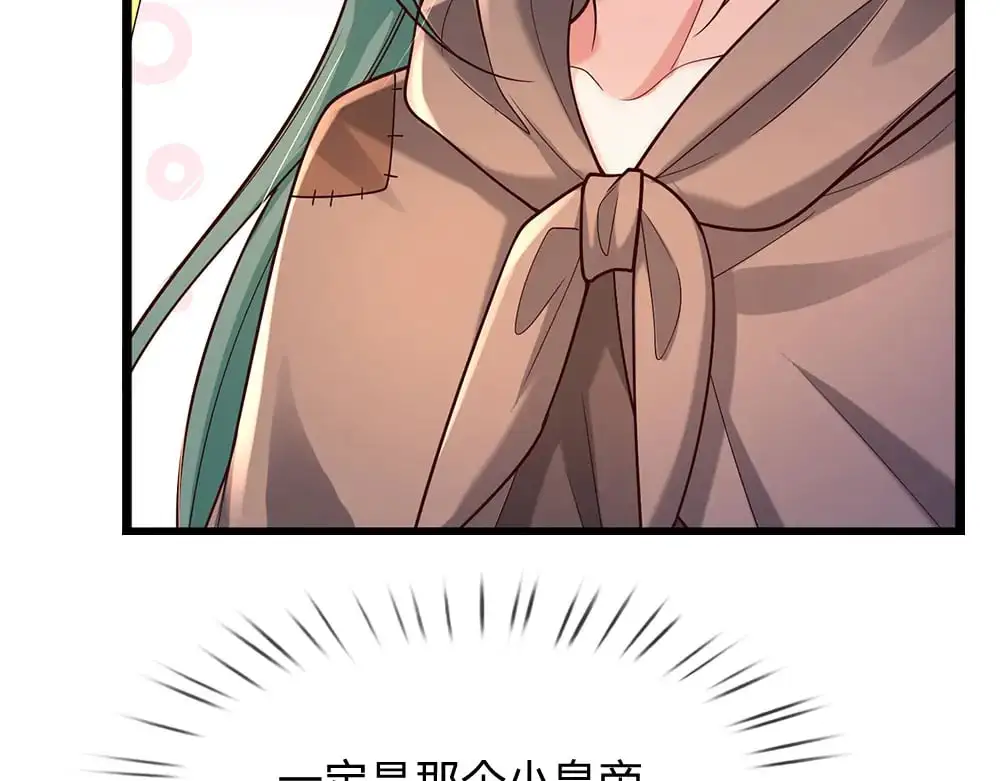 我，伊蒂丝女皇漫画,第279话 我可不是细狗，嗷！2图