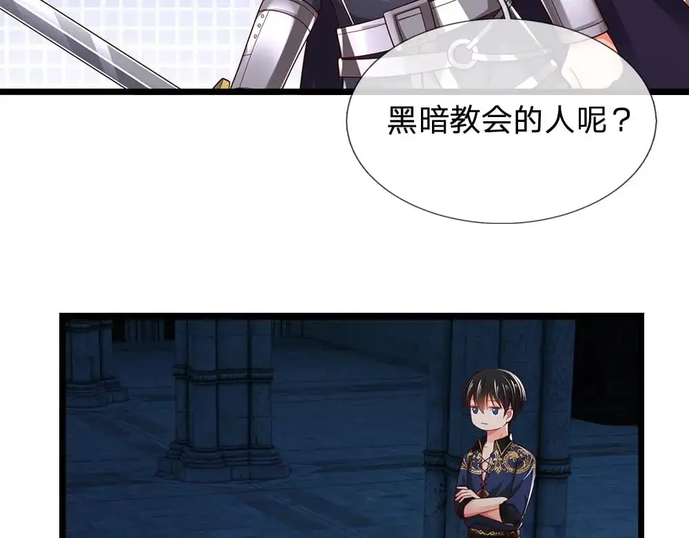 我伊蒂丝女皇长大后的样子漫画,第280话 卡尔的后手1图