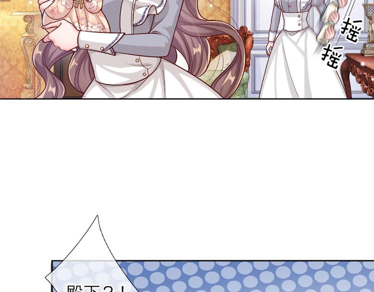 我伊蒂丝女皇长大后的样子漫画,第5话 毒药背后的魔法2图