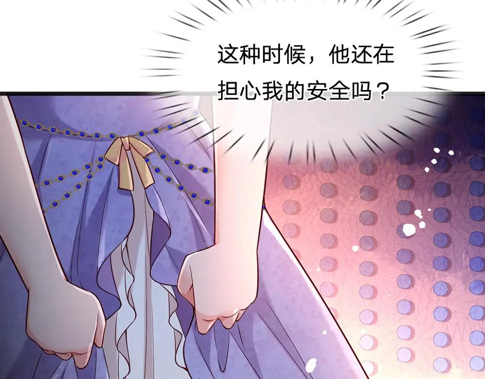 我伊蒂丝女皇长大后的样子漫画,第206话 我们一起2图