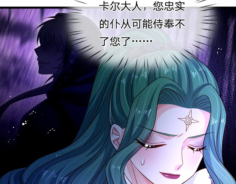 我伊蒂丝女皇全集观看漫画,第236话 对于未知的恐惧2图