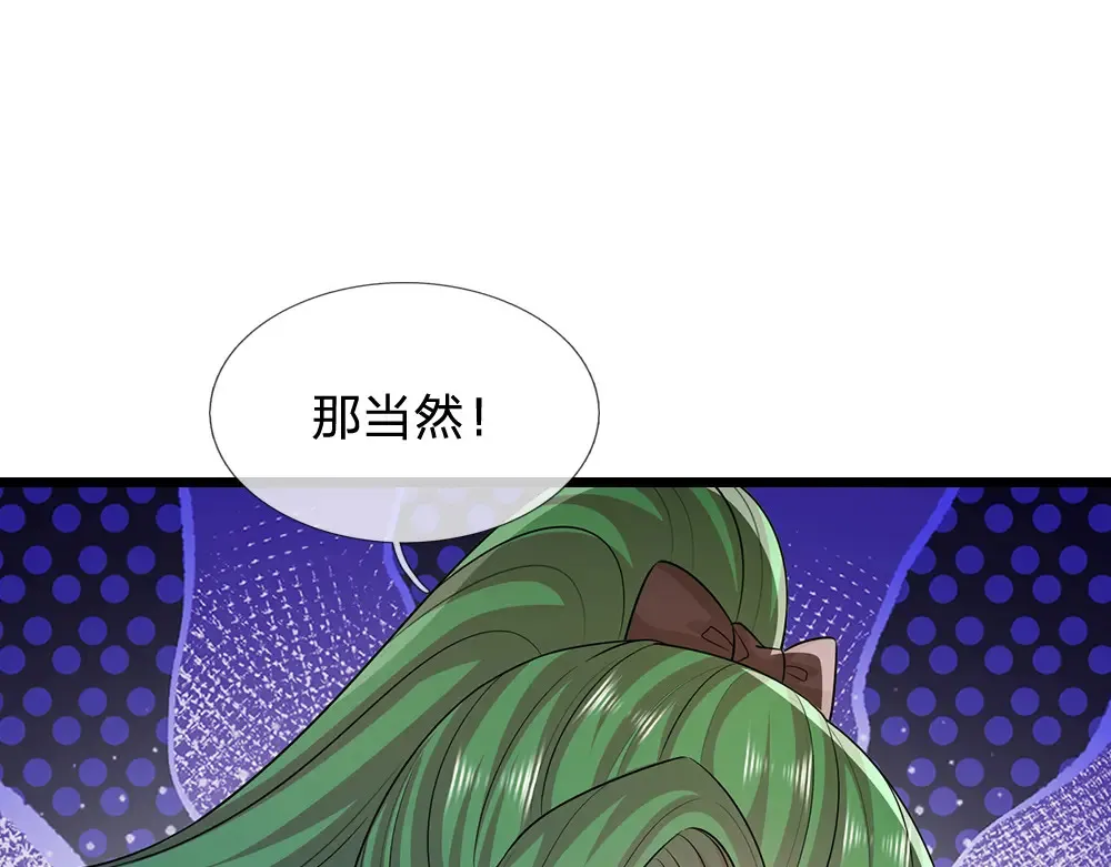 我伊蒂丝女皇长大后的样子漫画,第311话 卖萌才是王道1图
